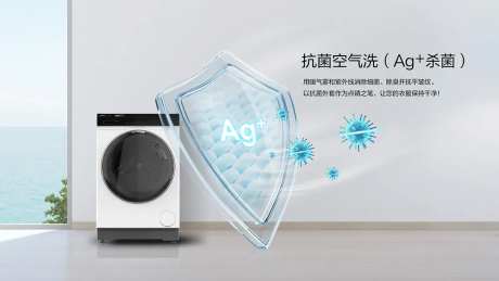 洗衣机买点海报-采灵感-https://www.cailinggan.com/