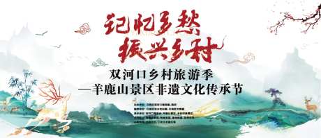 中国风记忆乡愁农村会议活动展板-采灵感-https://www.cailinggan.com/