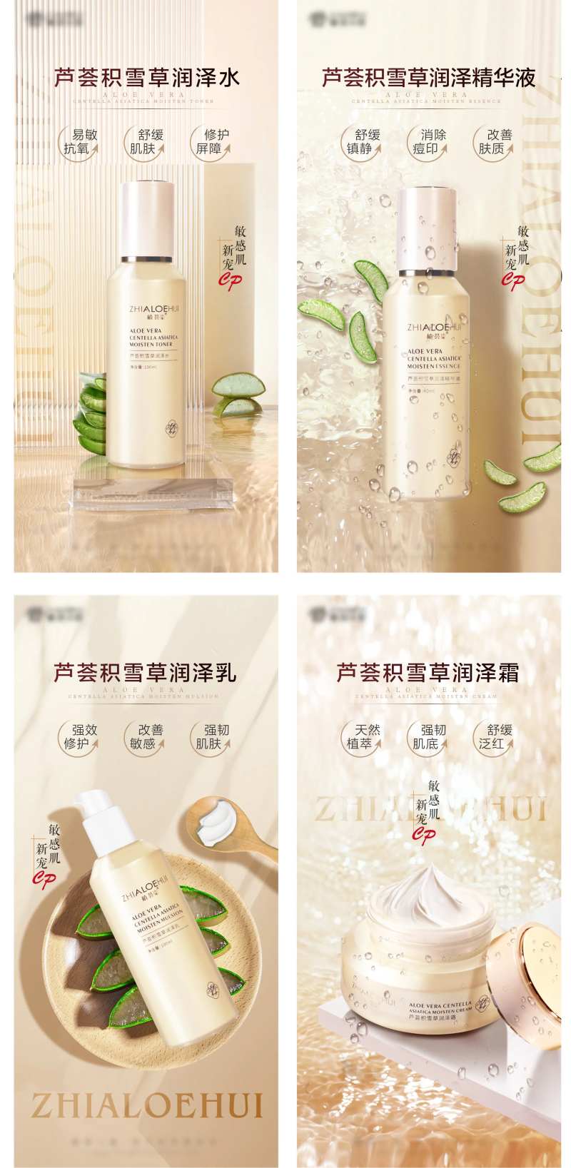 化妆品产品海报-采灵感-cailinggan.com