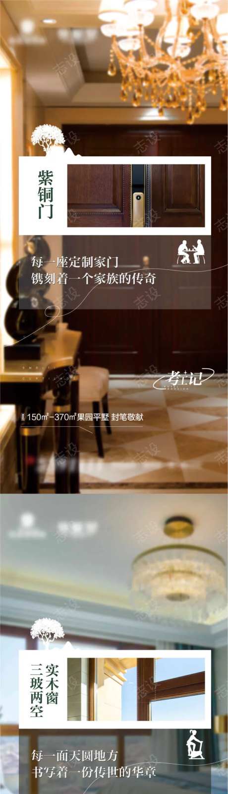 地产工艺功法质量海报-采灵感-https://www.cailinggan.com/