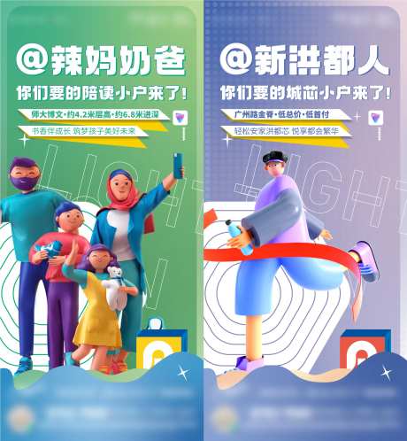 商铺公寓C4D系列海报-采灵感-https://www.cailinggan.com/