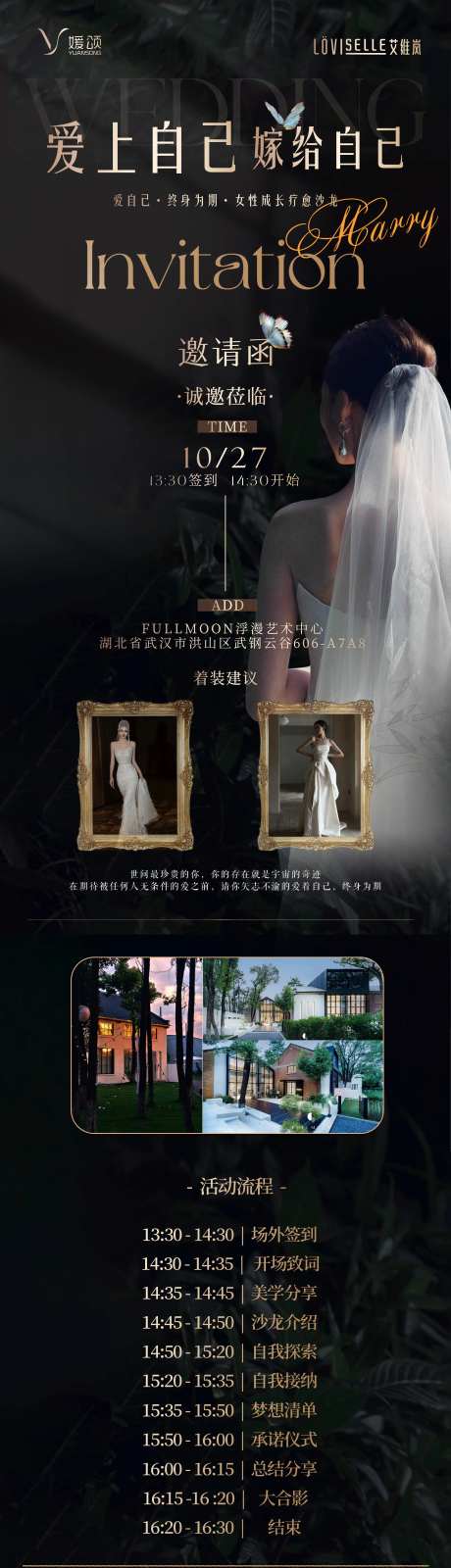 美业沙龙长图-采灵感-https://www.cailinggan.com/