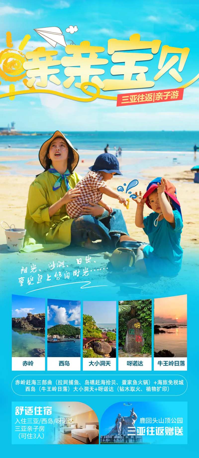 亲亲宝贝-采灵感-cailinggan.com