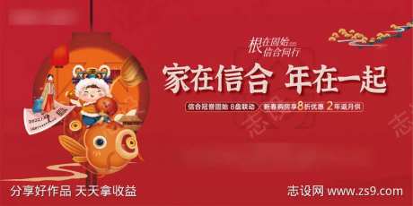 插画返乡置业集团地产过年主画面-采灵感-https://www.cailinggan.com/