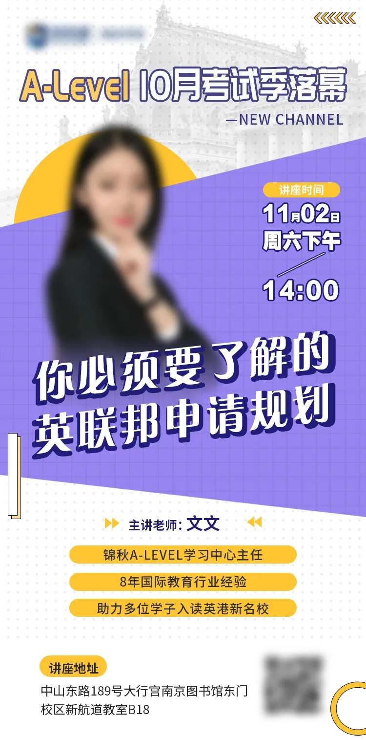 留学教育讲座宣传海报-采灵感-cailinggan.com