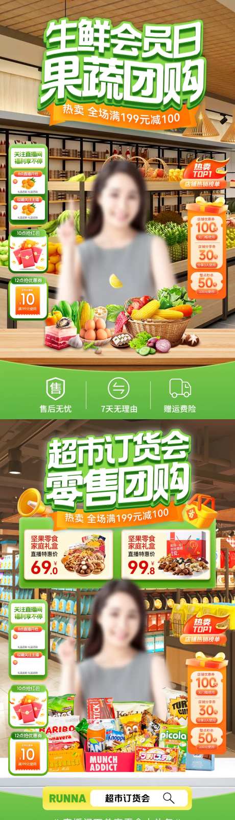 生鲜零售果蔬团购会员日订货直播间贴片-采灵感-https://www.cailinggan.com/