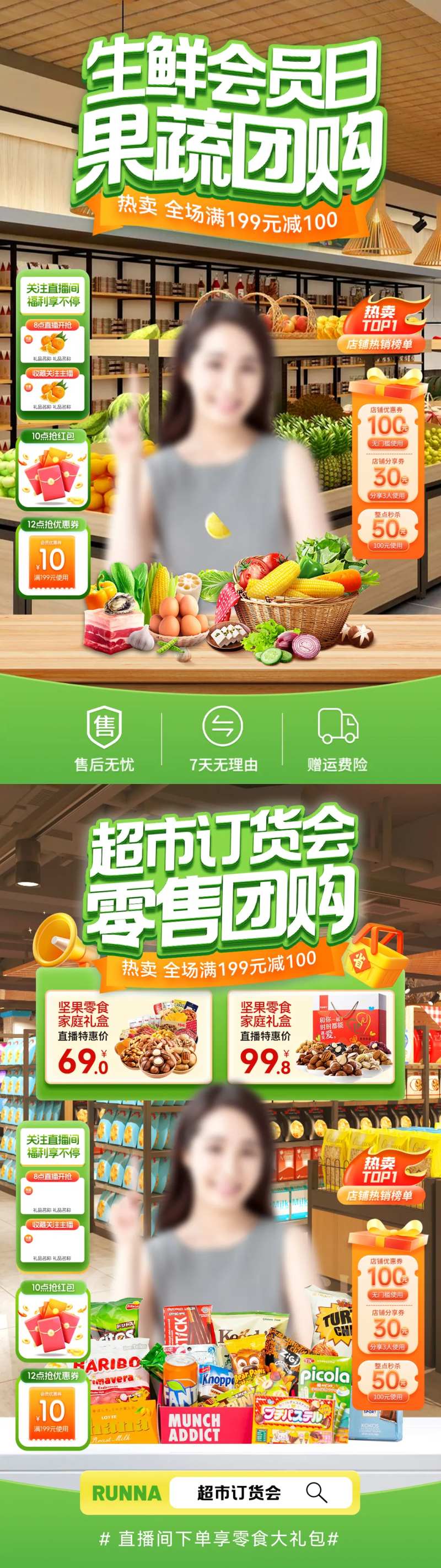 生鲜零售果蔬团购会员日订货直播间贴片-采灵感-cailinggan.com