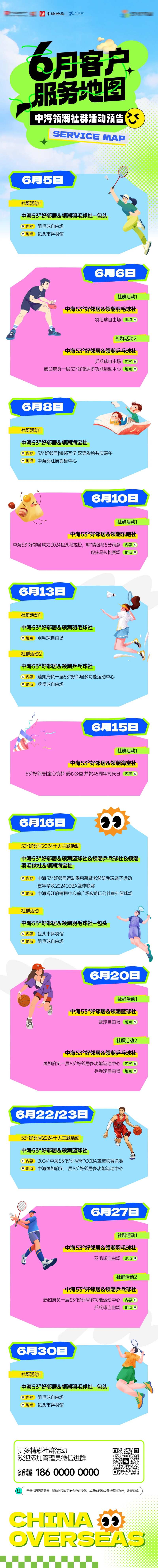 客户服务地图-采灵感-cailinggan.com