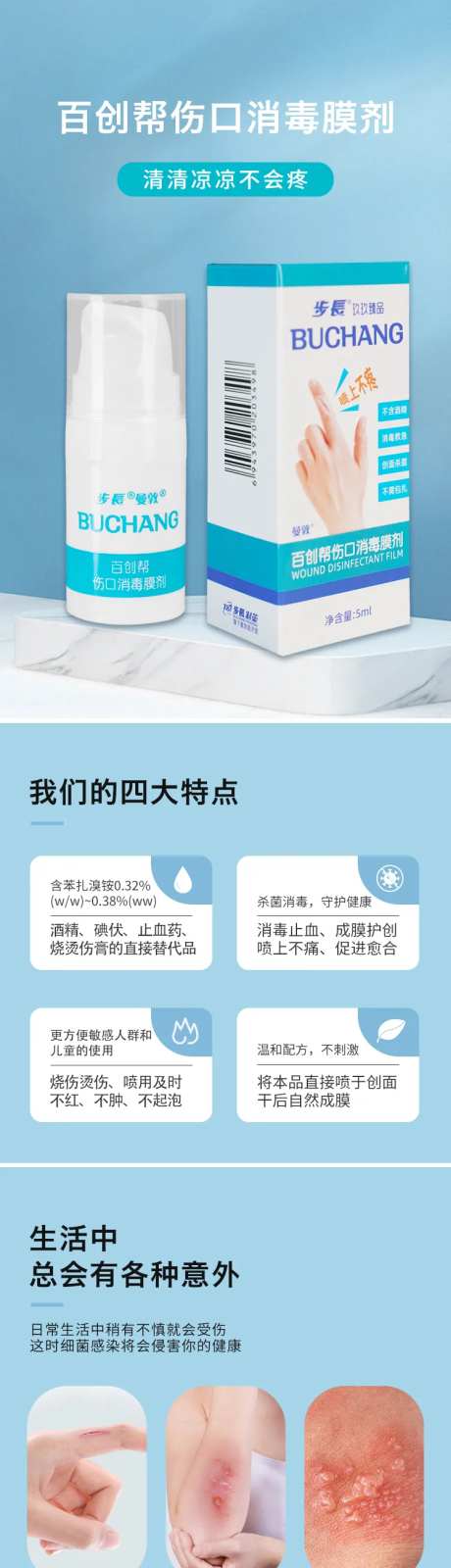消毒剂-采灵感-https://www.cailinggan.com/