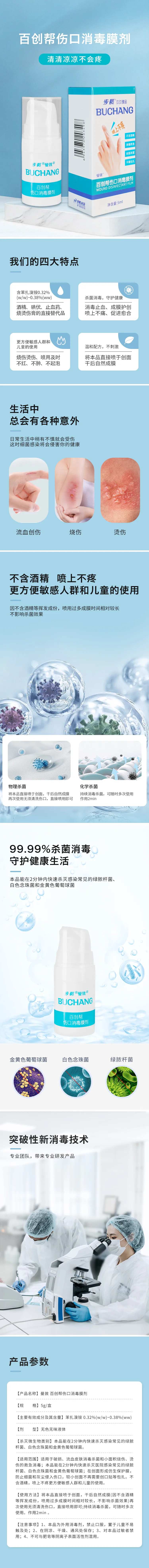 消毒剂-采灵感-cailinggan.com