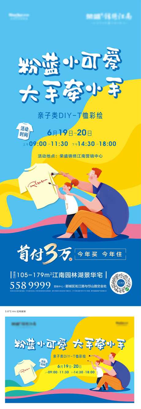 父亲节T恤彩绘-采灵感-https://www.cailinggan.com/