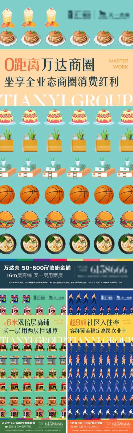 商业圈扁平风价值点-采灵感-https://www.cailinggan.com/