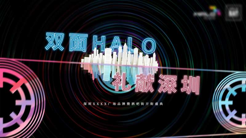 酒吧街开业主画面-采灵感-cailinggan.com