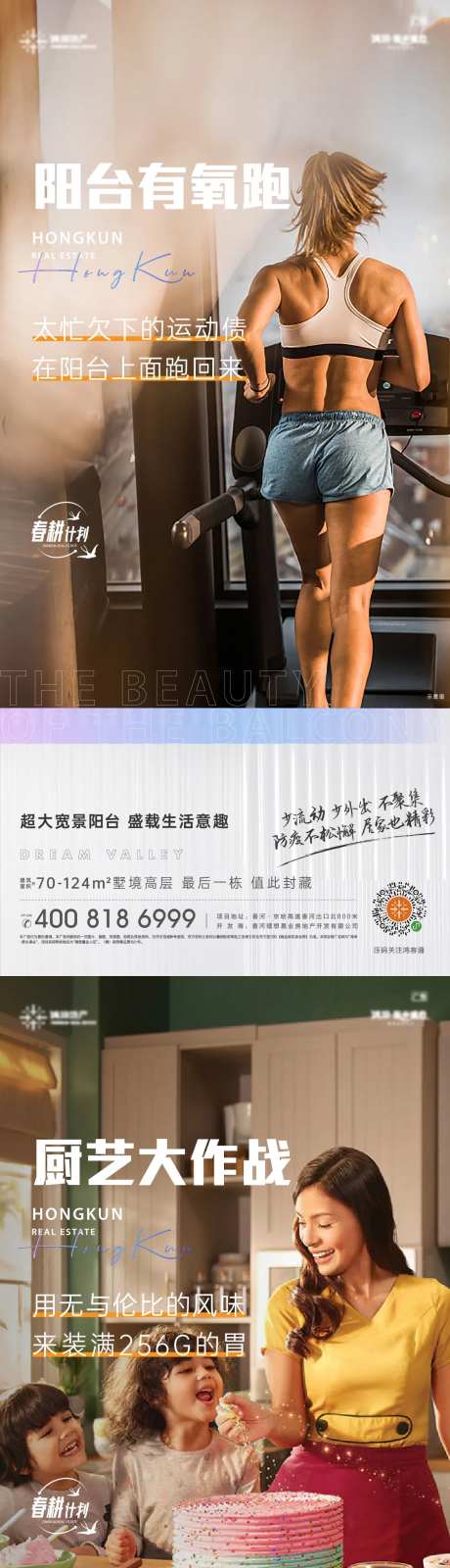 地产配套价值点系列海报-采灵感-https://www.cailinggan.com/