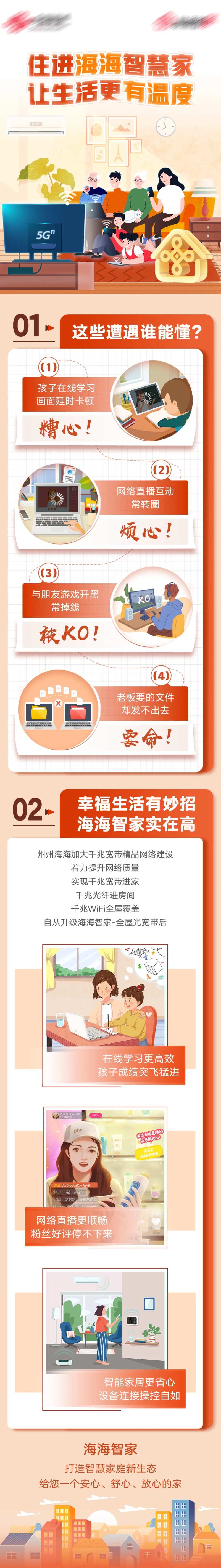 智家长图-采灵感-cailinggan.com
