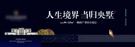新亚洲风格地产户外广告-采灵感-https://www.cailinggan.com/