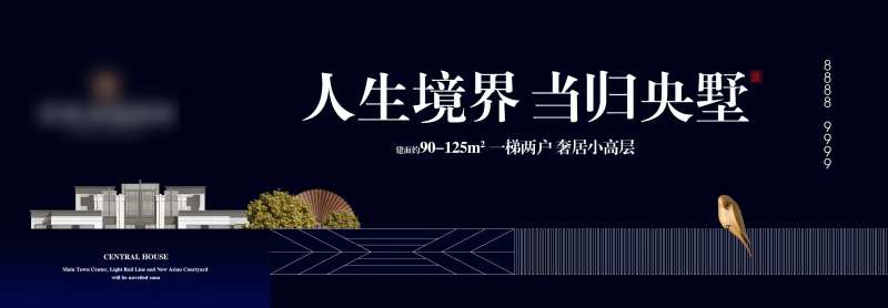 新亚洲风格地产户外广告-采灵感-cailinggan.com