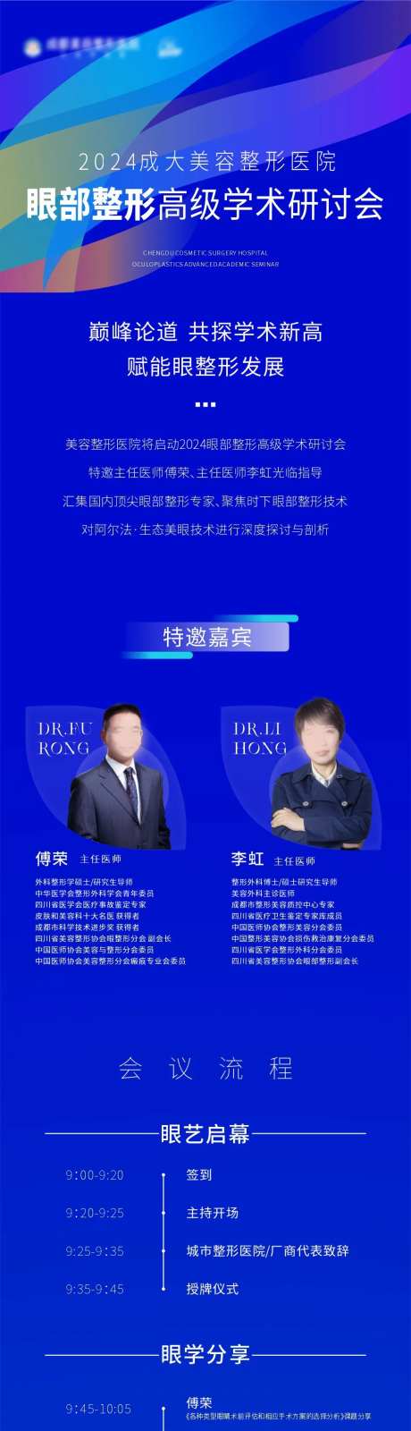 会议流程图-采灵感-https://www.cailinggan.com/