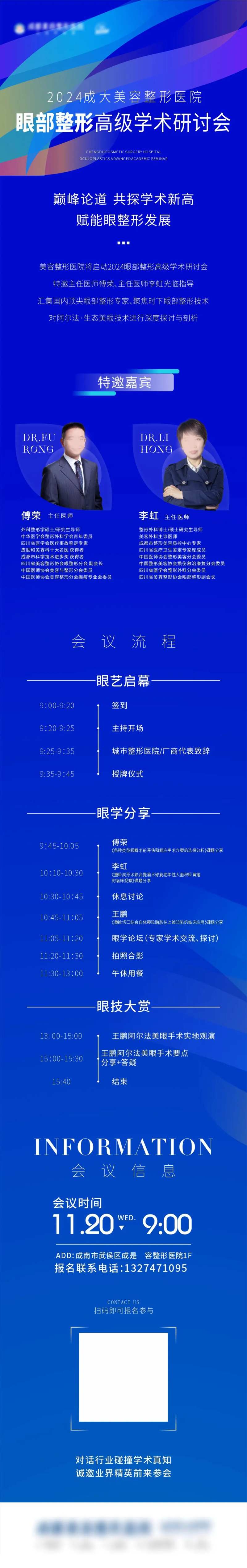 会议流程图-采灵感-cailinggan.com