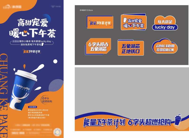 地产送咖啡活动-采灵感-cailinggan.com