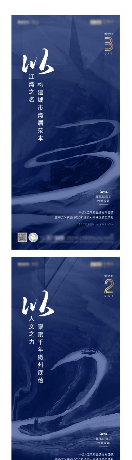 蓝色江湾中式倒计时-采灵感-https://www.cailinggan.com/