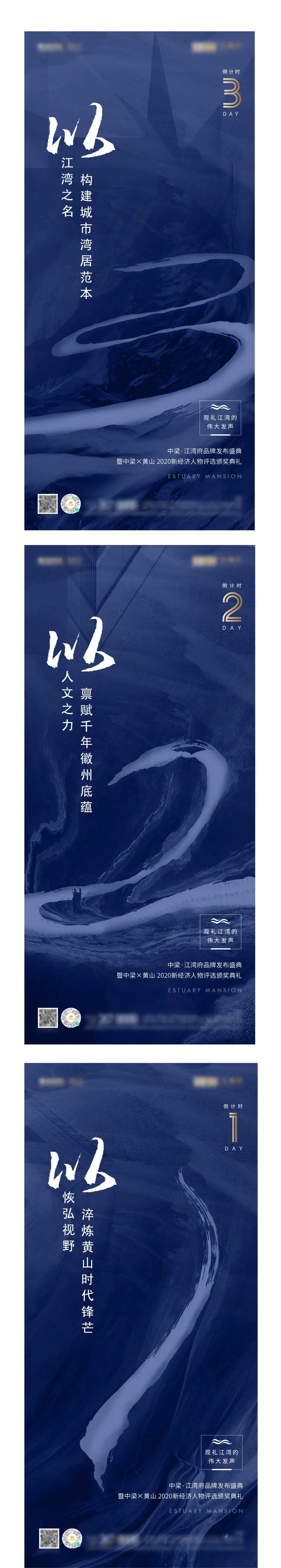 蓝色江湾中式倒计时-采灵感-cailinggan.com