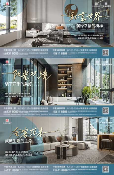 地产价值飘窗海报-采灵感-https://www.cailinggan.com/