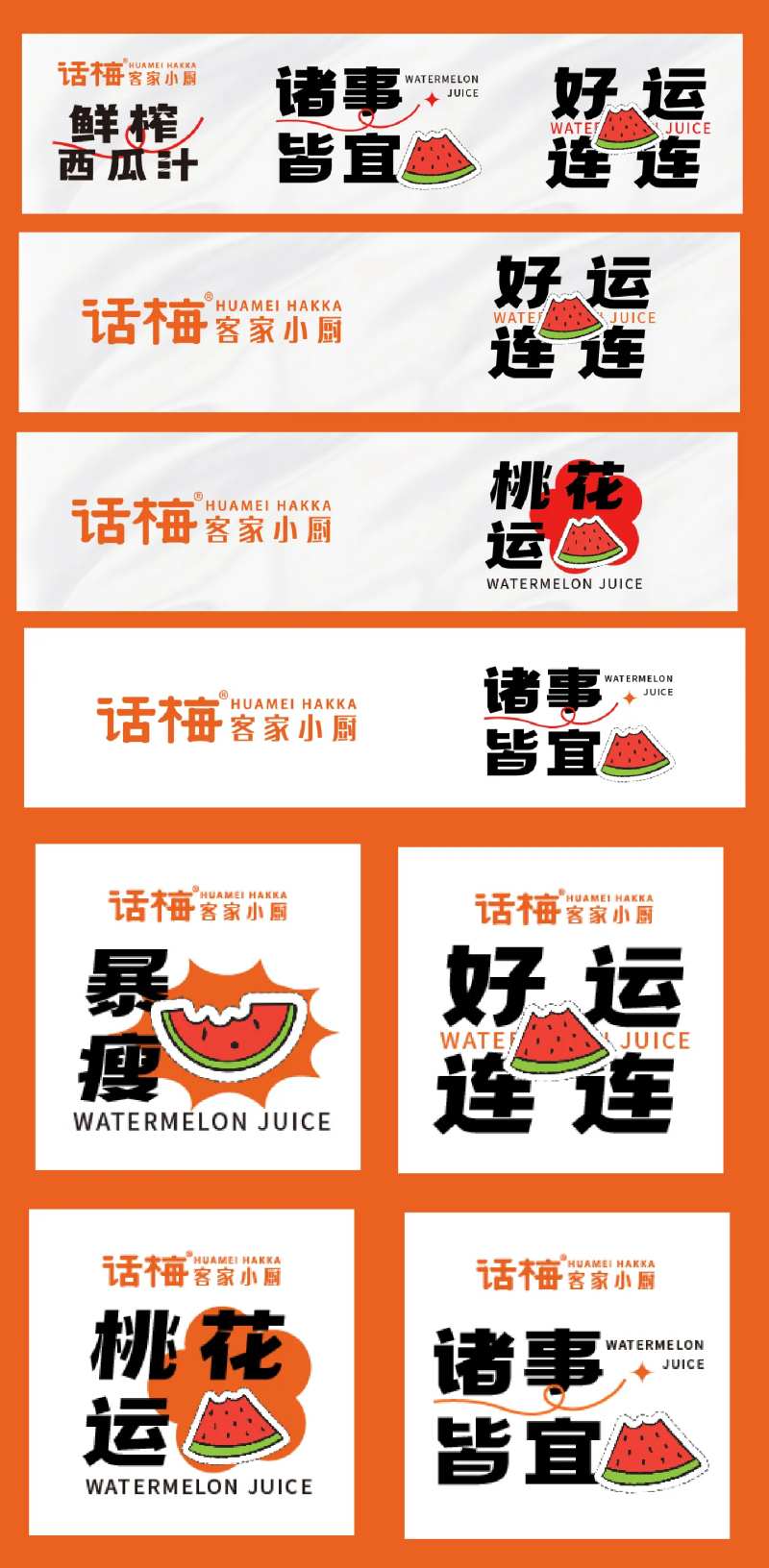 潮流海报酸性餐饮banner-采灵感-cailinggan.com