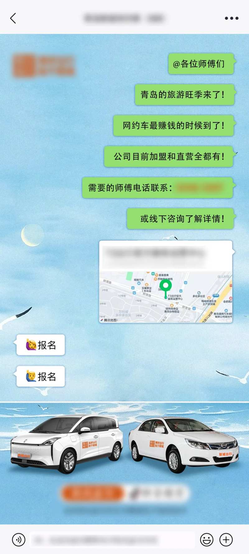 微信租车宣传海报-采灵感-cailinggan.com