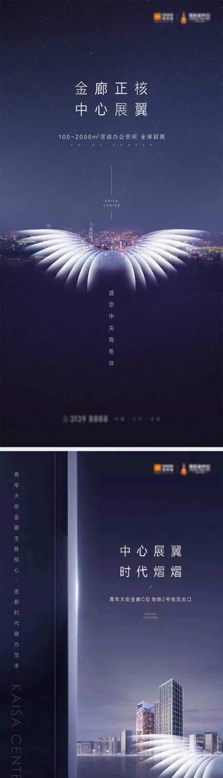房地产写字楼广告物料-采灵感-https://www.cailinggan.com/