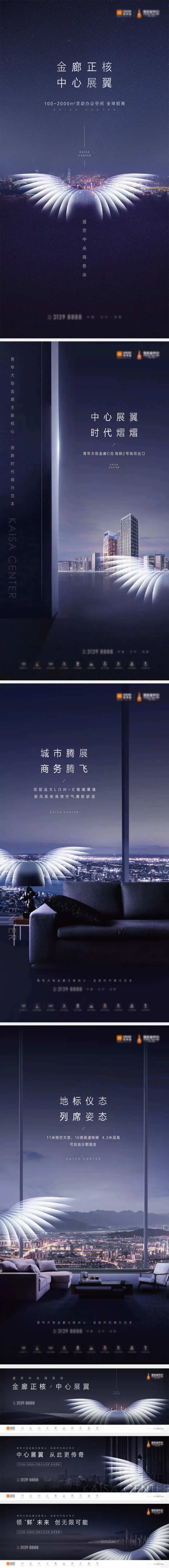 房地产写字楼广告物料-采灵感-cailinggan.com