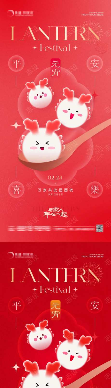 地产龙年元宵节创意海报-采灵感-https://www.cailinggan.com/