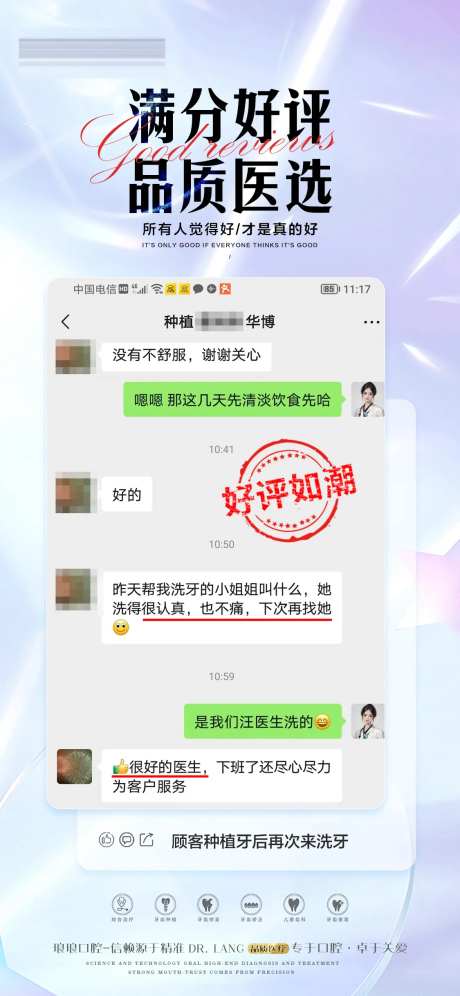 口腔洗牙好评-采灵感-https://www.cailinggan.com/