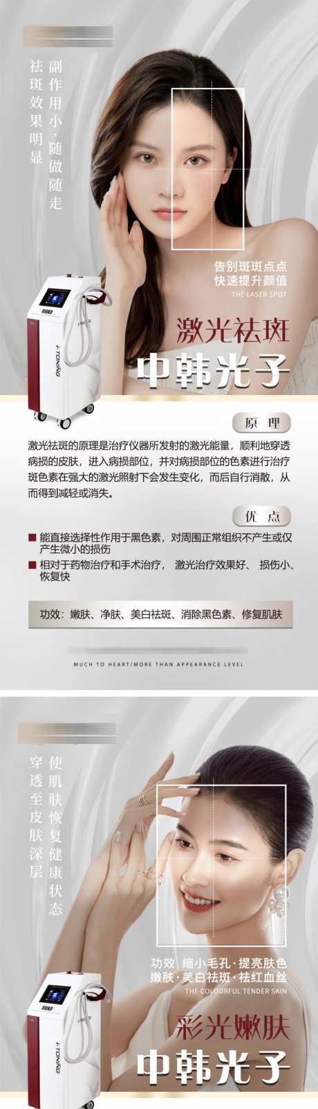 医美仪器-采灵感-https://www.cailinggan.com/
