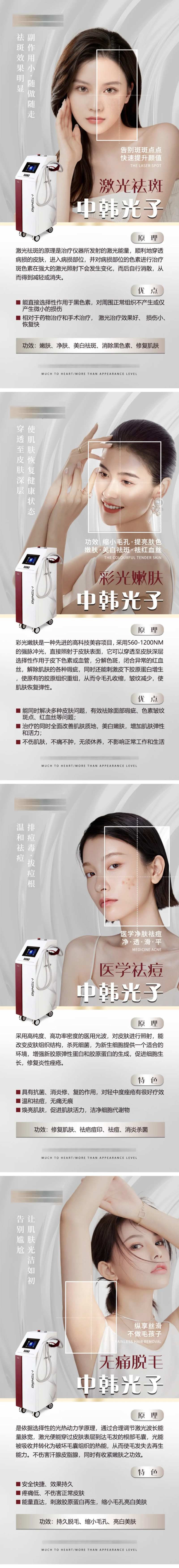 医美仪器-采灵感-cailinggan.com