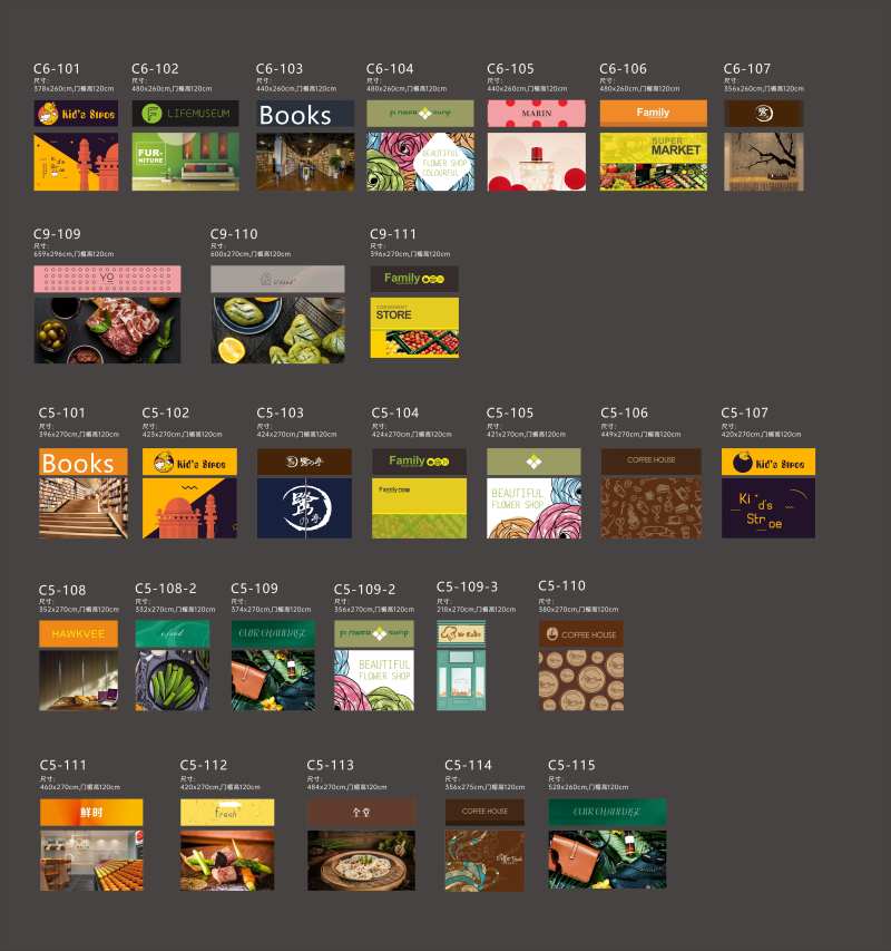 商铺包装-采灵感-cailinggan.com