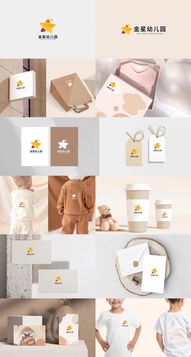 LOGO设计|星星一样耀眼的幼儿园-采灵感-cailinggan.com