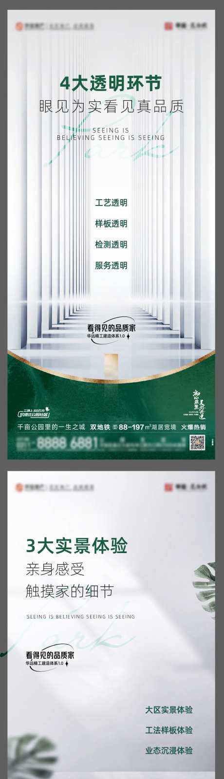 地产微推品质质量精工-采灵感-https://www.cailinggan.com/