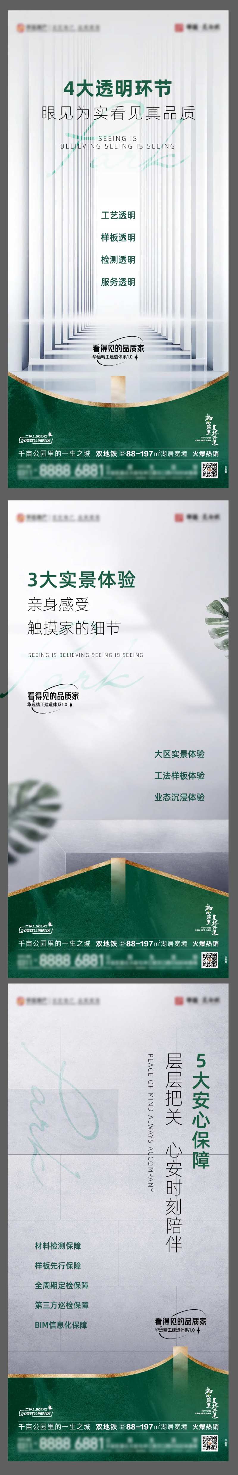 地产微推品质质量精工-采灵感-cailinggan.com