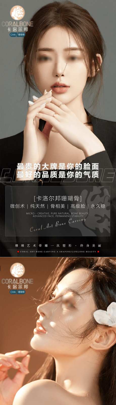 医美心灵鸡汤图-采灵感-https://www.cailinggan.com/