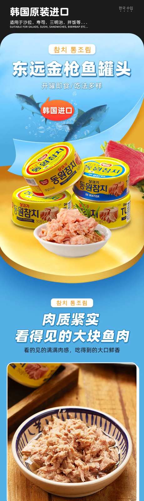 金枪鱼罐头详情-采灵感-https://www.cailinggan.com/