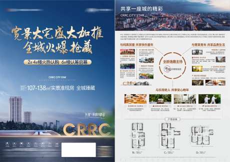 地产dm单页-采灵感-https://www.cailinggan.com/