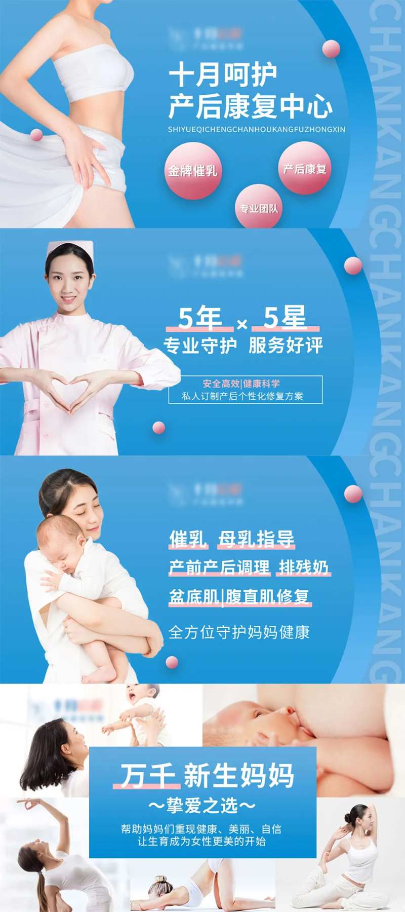 产后康复中心宣传推广图蓝色轮播图-采灵感-cailinggan.com