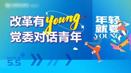 青年会议背景-采灵感-https://www.cailinggan.com/