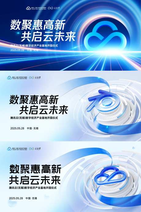 蓝色科技智能云主要KV-采灵感-https://www.cailinggan.com/