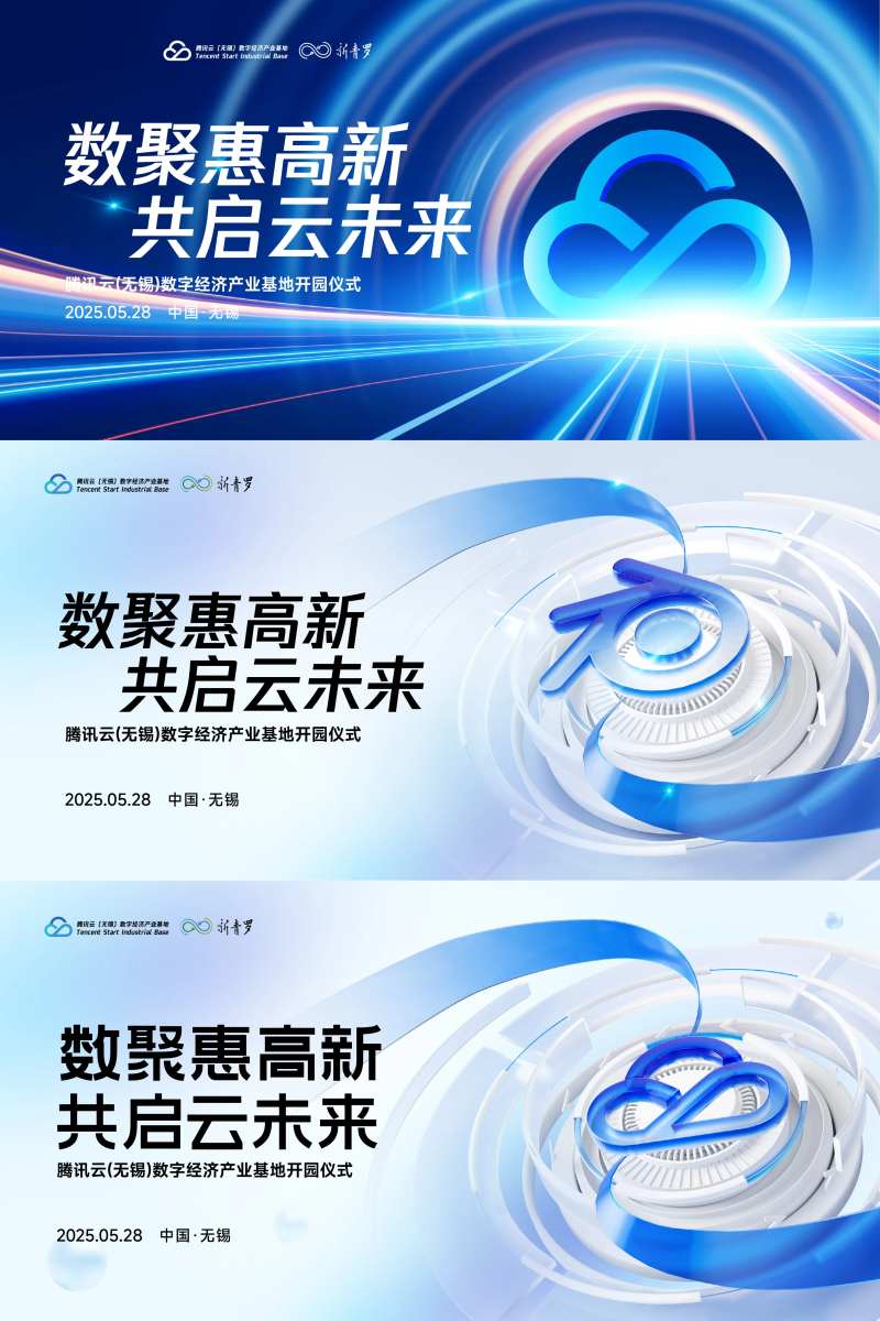 蓝色科技智能云主要KV-采灵感-cailinggan.com