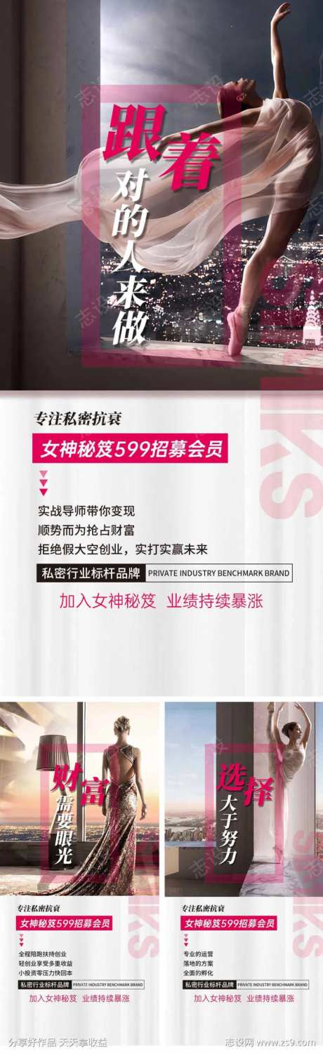 微商私密招募代理-采灵感-https://www.cailinggan.com/