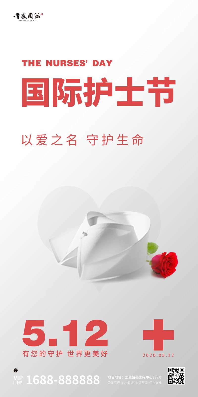 地产国际护士节平面海报-采灵感-cailinggan.com