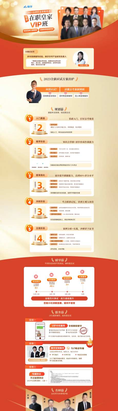 法考vip在职教育首页-采灵感-https://www.cailinggan.com/