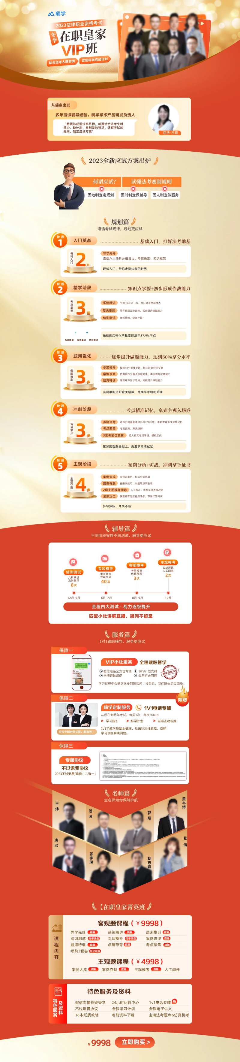 法考vip在职教育首页-采灵感-cailinggan.com